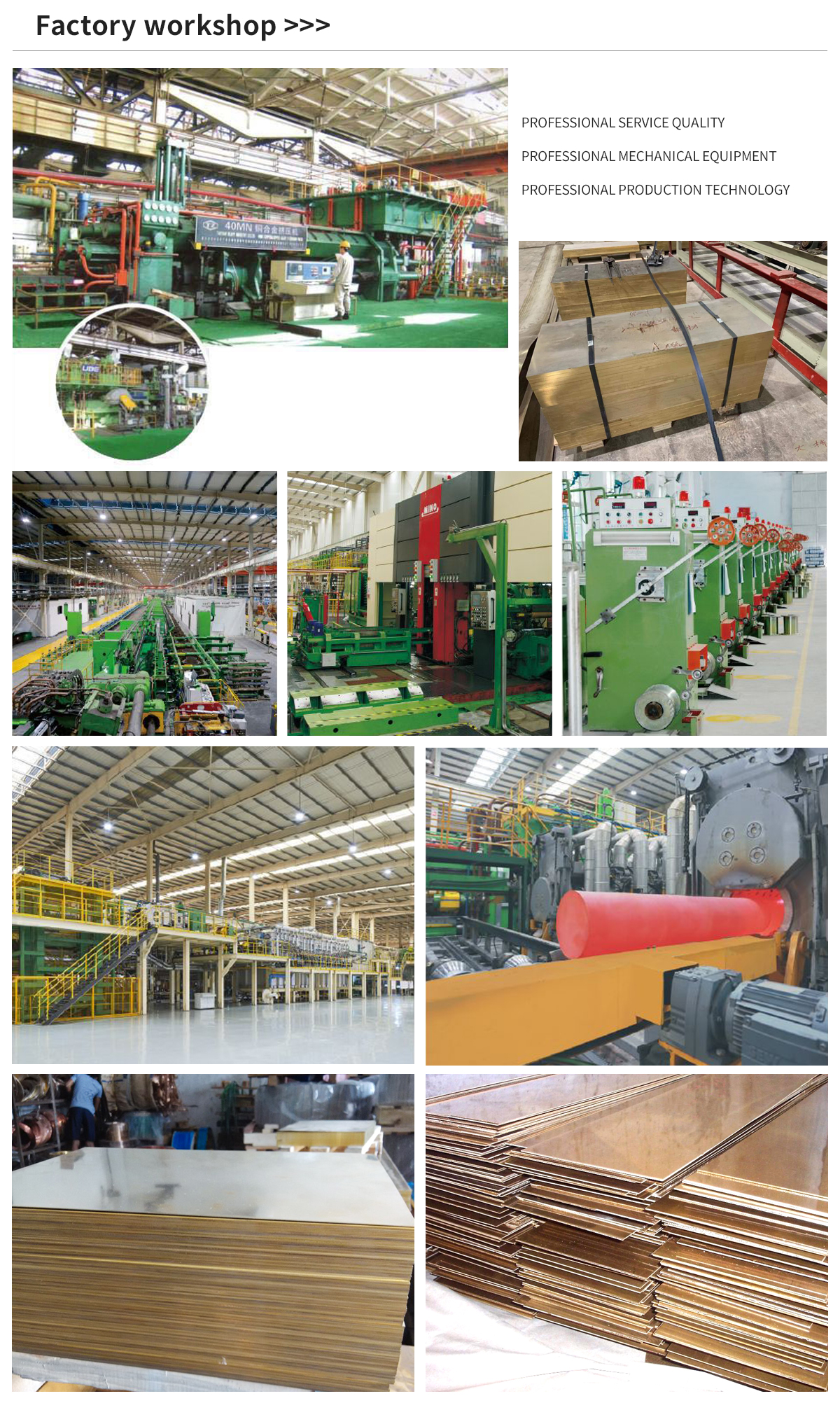 苏上黄铜板_05 苏上黄铜板_05