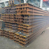 Q235 Carbon Steel I Beam
